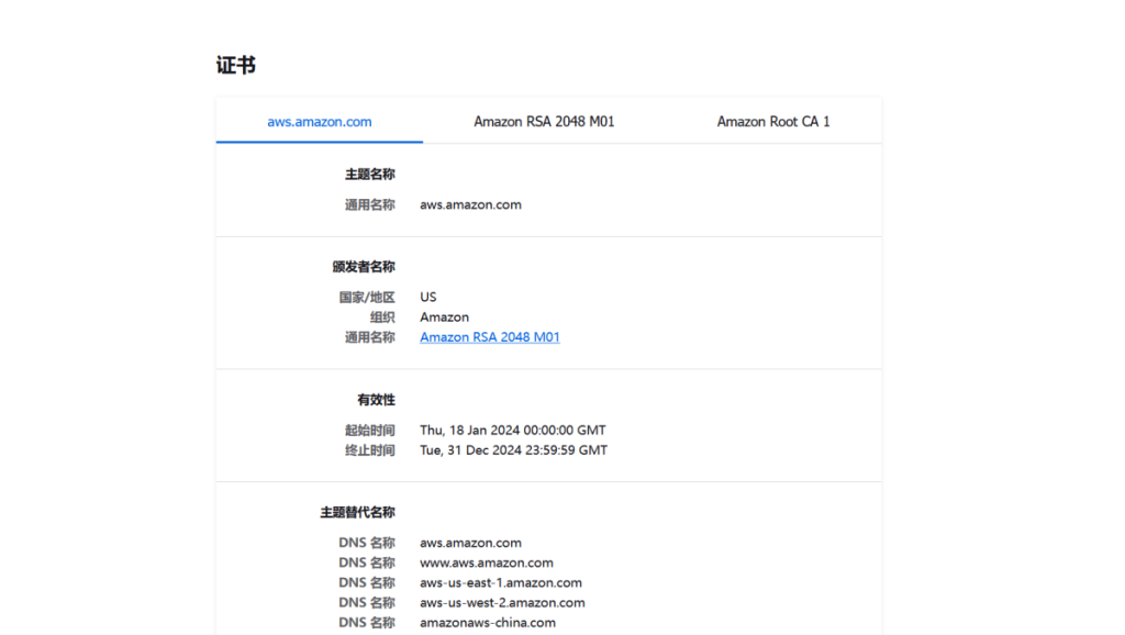 提升网站安全性：AWS SSL证书配置，让您的业务更安心"